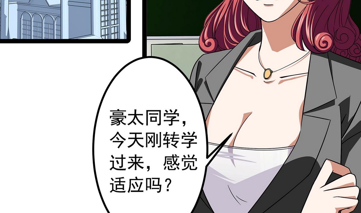 《我的丁丁不可能这样没了》第17话 被袭胸了 第5页