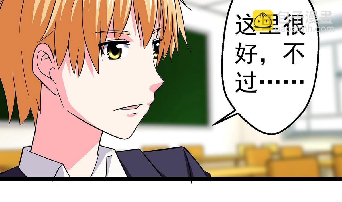 《我的丁丁不可能这样没了》第17话 被袭胸了 第7页