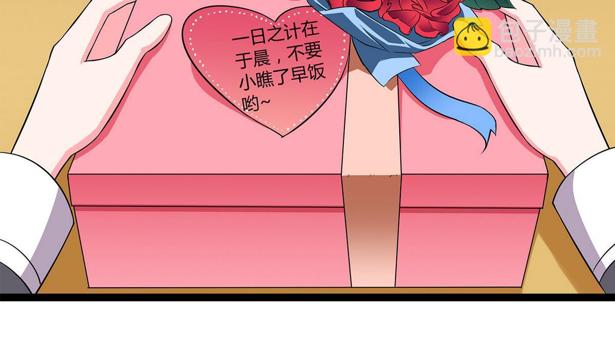 《我的丁丁不可能这样没了》第20话 又来个情敌 第14页