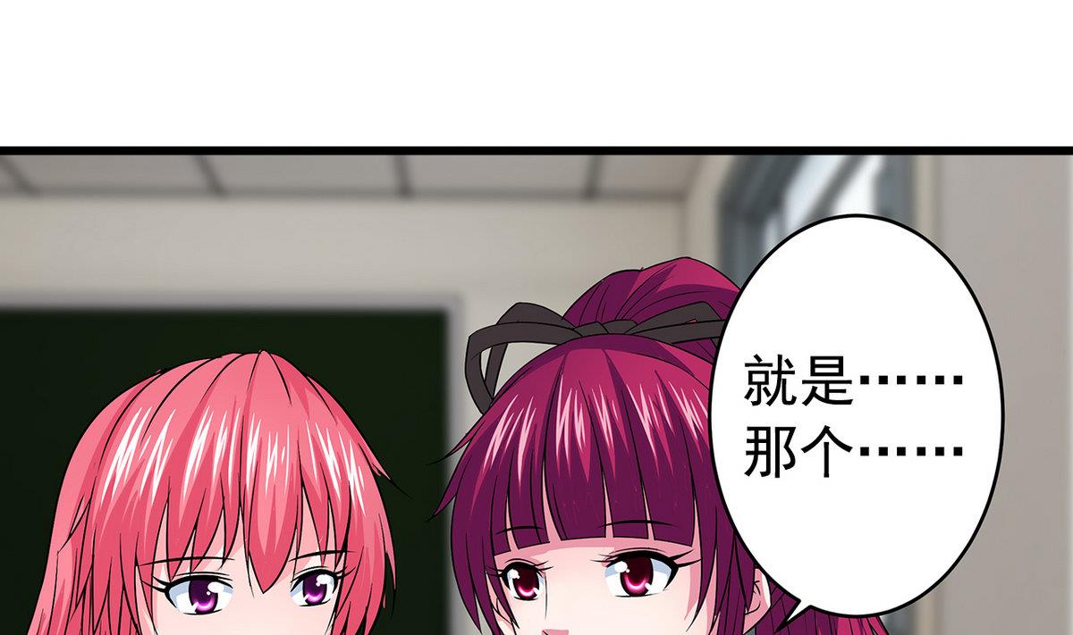 《我的丁丁不可能这样没了》第20话 又来个情敌 第25页