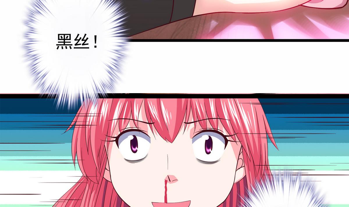 《我的丁丁不可能这样没了》第19话 可以吗 第10页