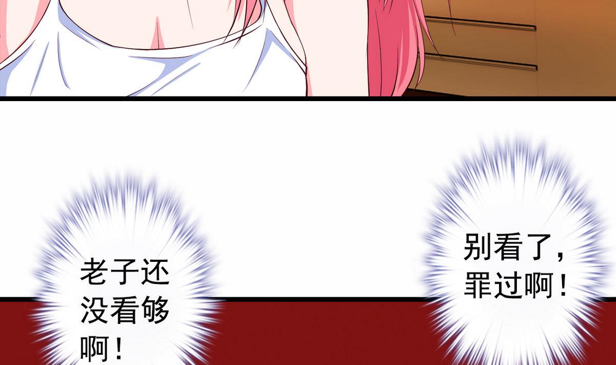 《我的丁丁不可能这样没了》第19话 可以吗 第13页