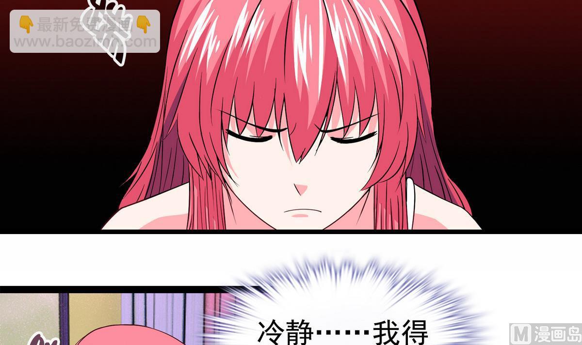 《我的丁丁不可能这样没了》第19话 可以吗 第15页