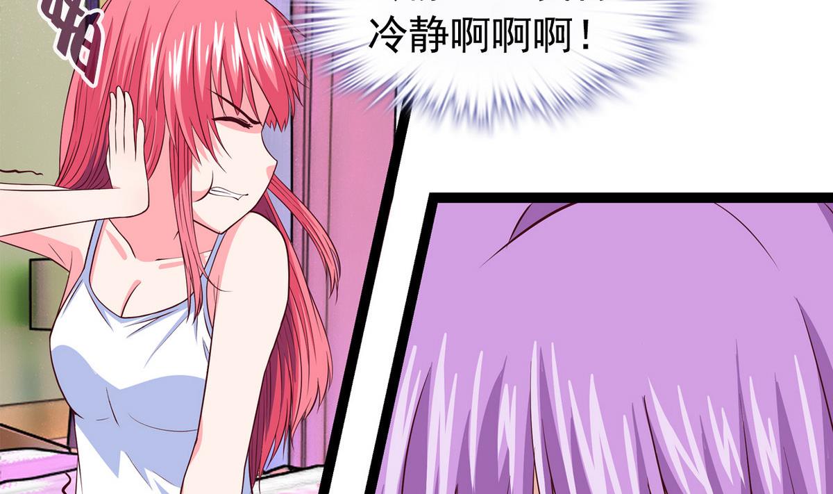 《我的丁丁不可能这样没了》第19话 可以吗 第16页