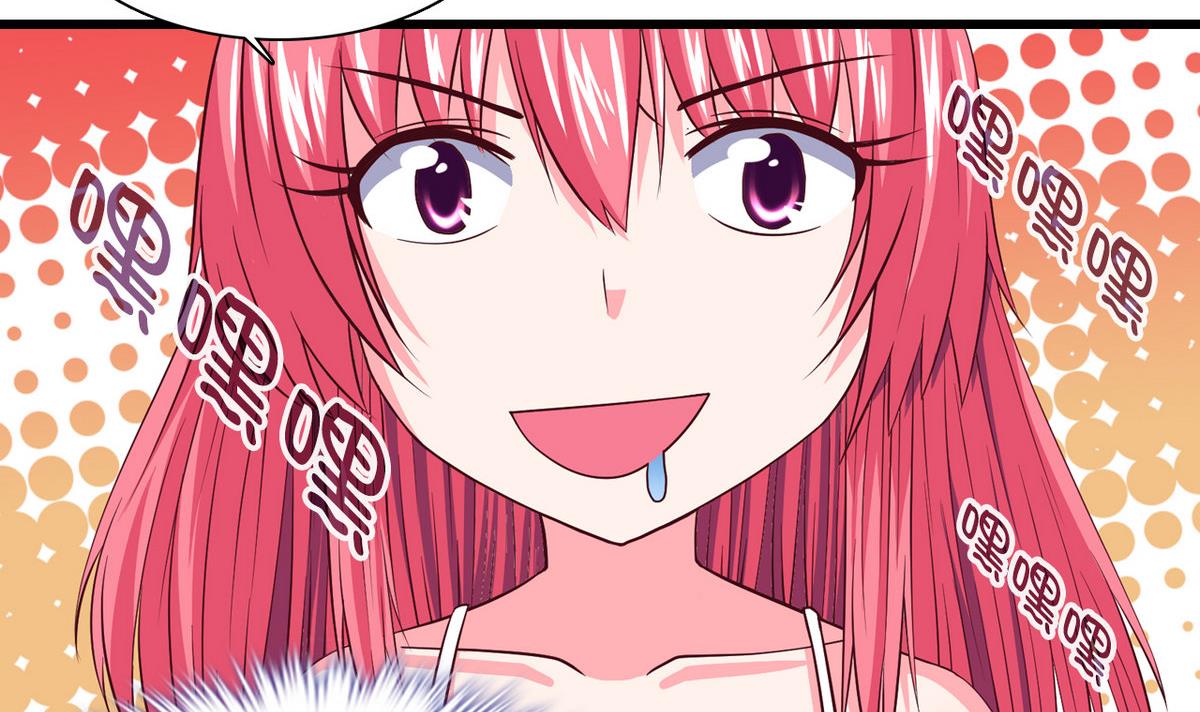 《我的丁丁不可能这样没了》第19话 可以吗 第23页