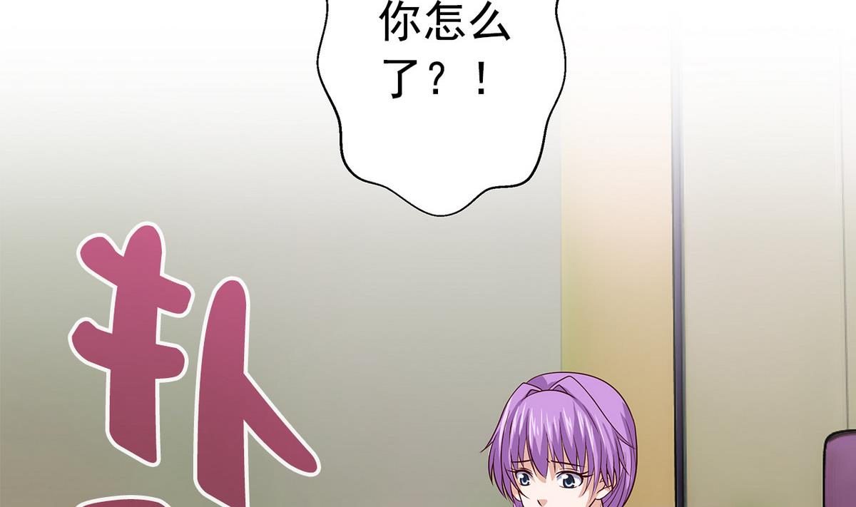 《我的丁丁不可能这样没了》第19话 可以吗 第31页