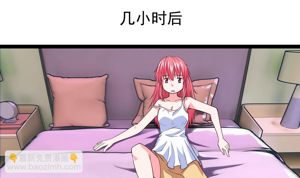 《我的丁丁不可能这样没了》第19话 可以吗 第34页