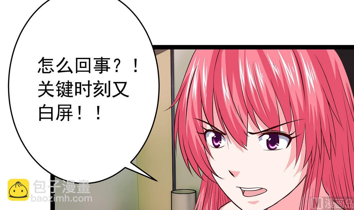 《我的丁丁不可能这样没了》第19话 可以吗 第39页