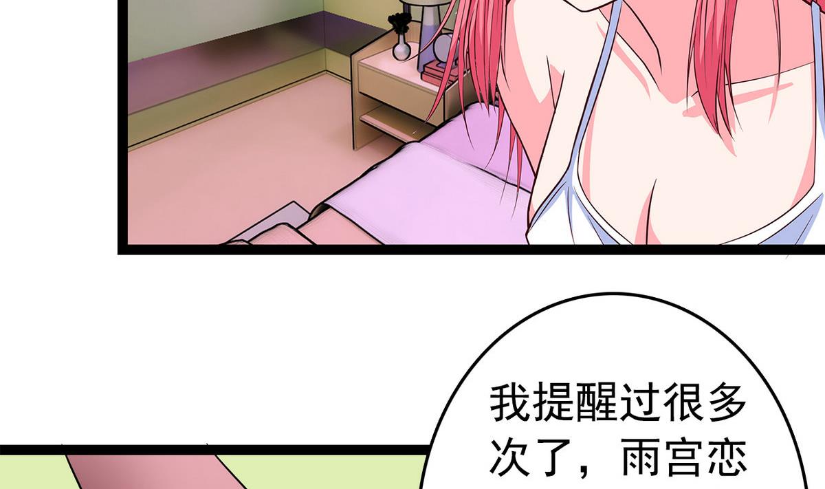 《我的丁丁不可能这样没了》第19话 可以吗 第40页