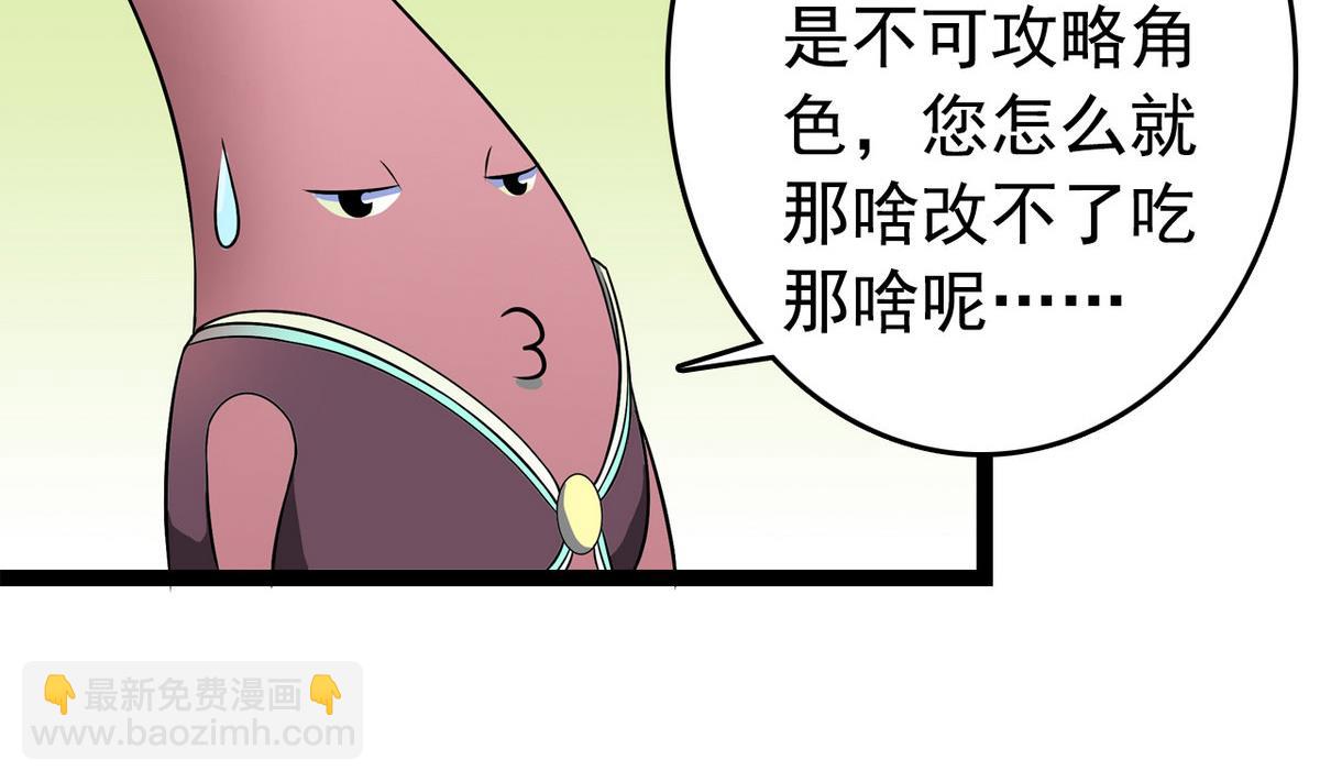 《我的丁丁不可能这样没了》第19话 可以吗 第41页