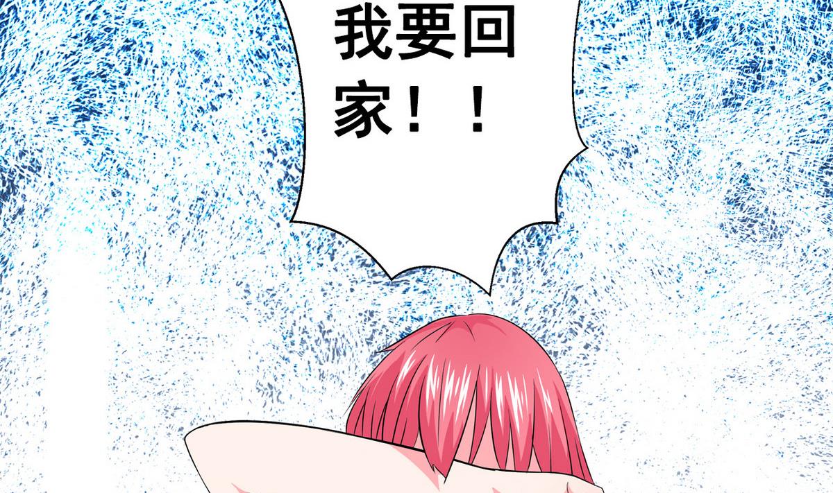 《我的丁丁不可能这样没了》第19话 可以吗 第44页