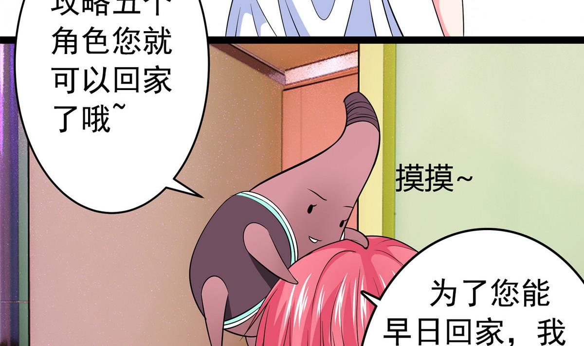 《我的丁丁不可能这样没了》第19话 可以吗 第46页