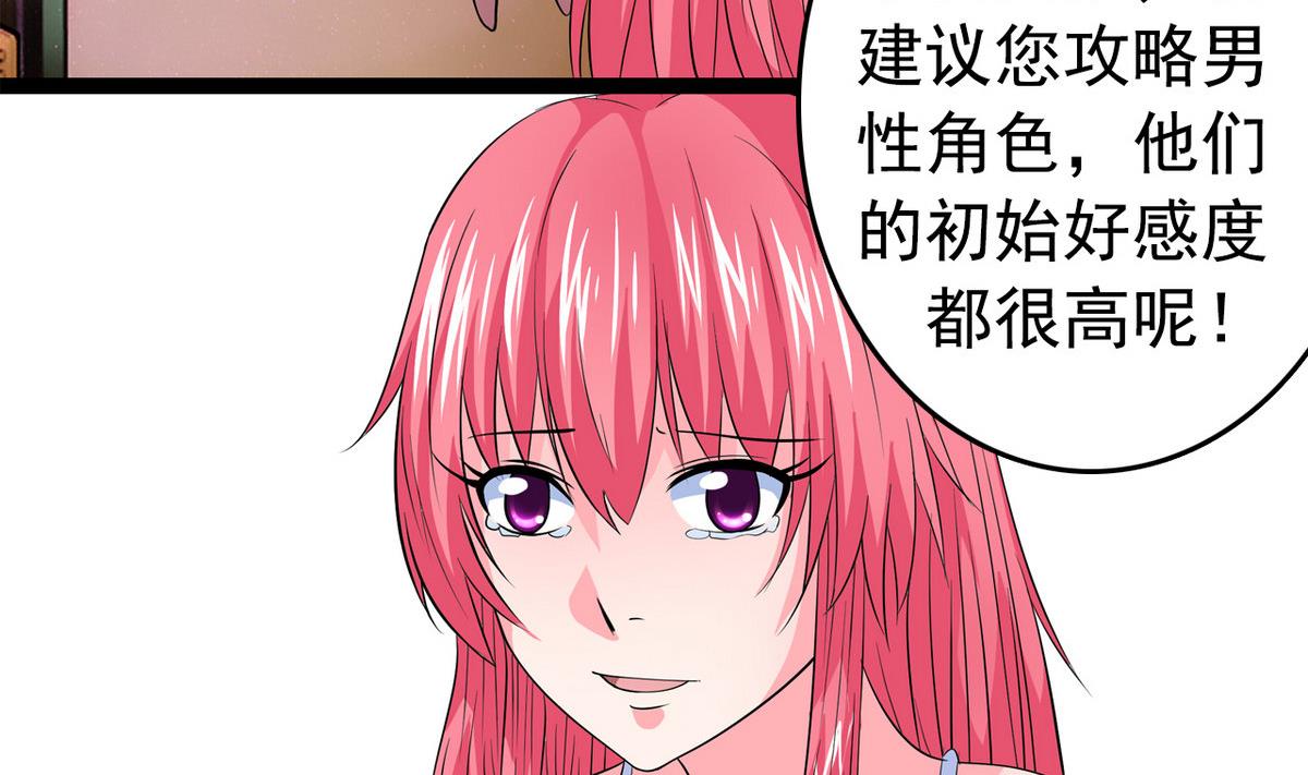 《我的丁丁不可能这样没了》第19话 可以吗 第47页