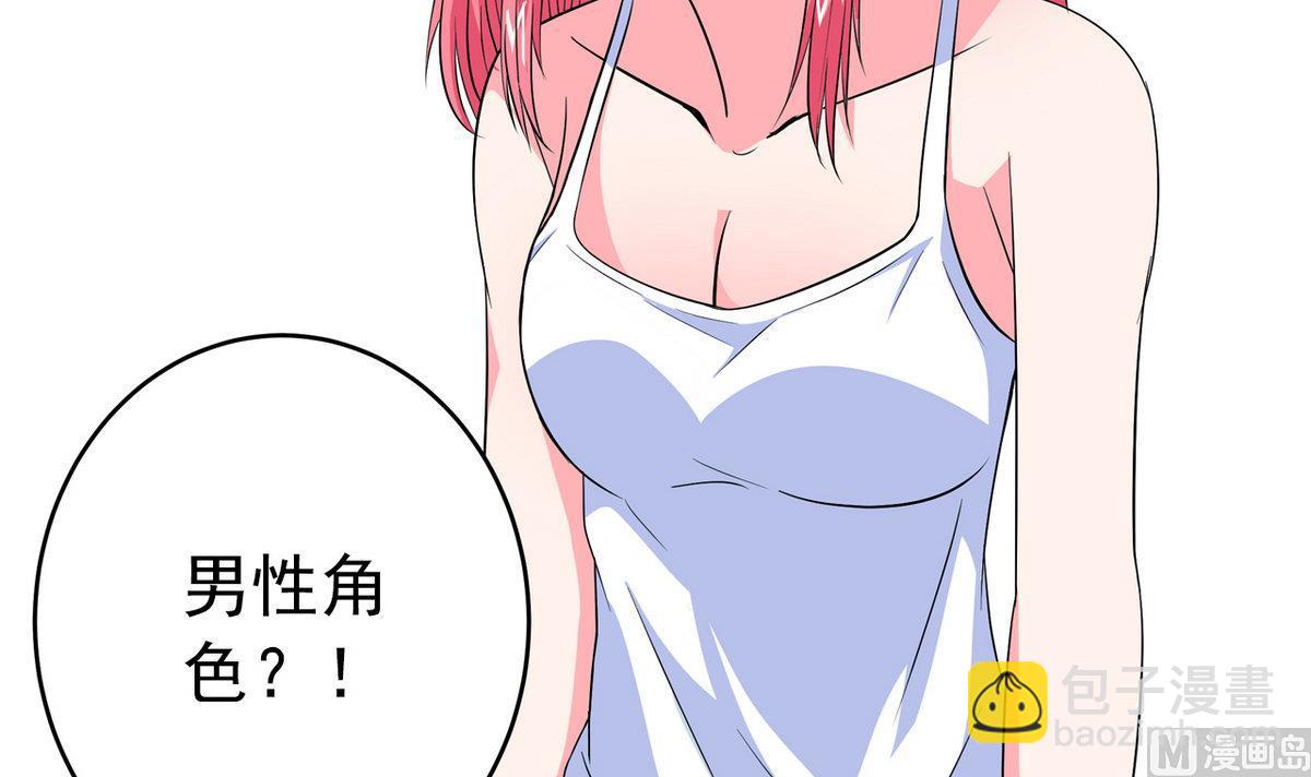 《我的丁丁不可能这样没了》第19话 可以吗 第48页