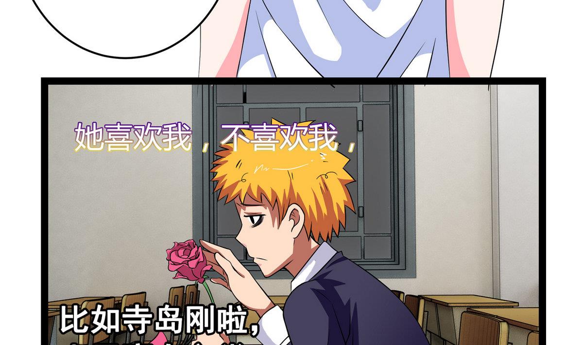 《我的丁丁不可能这样没了》第19话 可以吗 第49页
