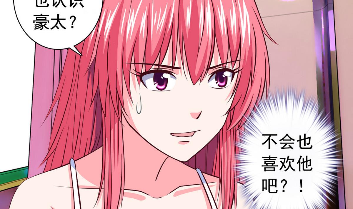 《我的丁丁不可能这样没了》第19话 可以吗 第4页