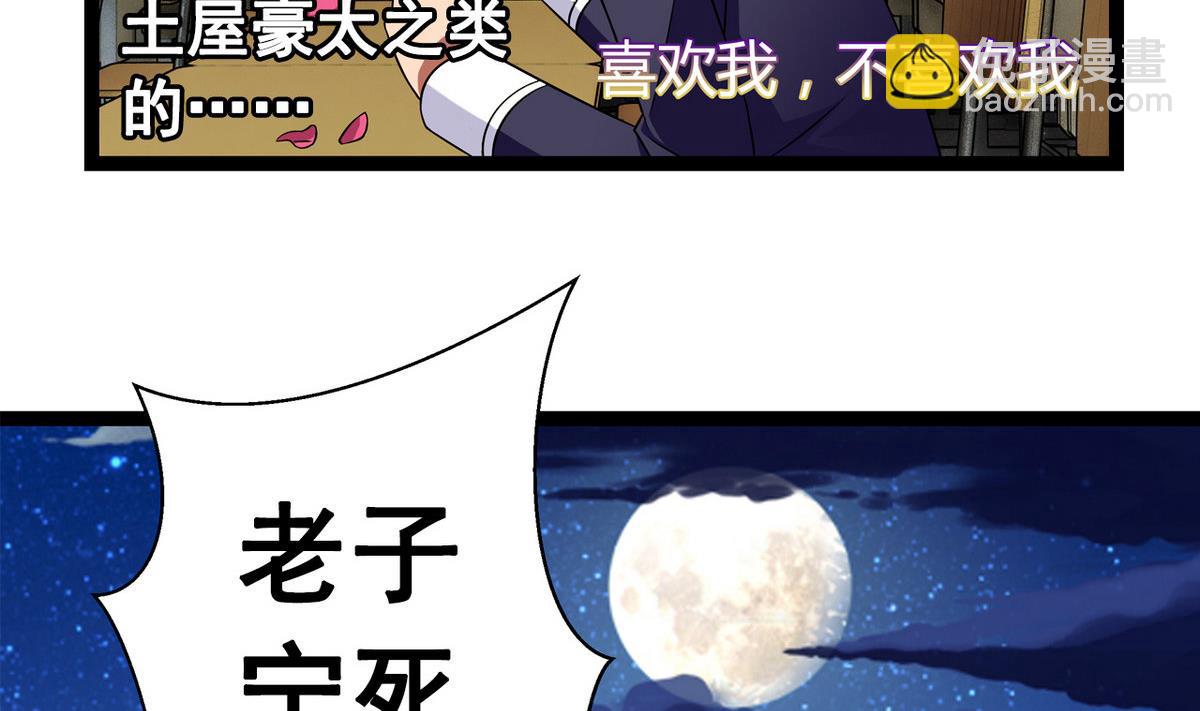 《我的丁丁不可能这样没了》第19话 可以吗 第50页