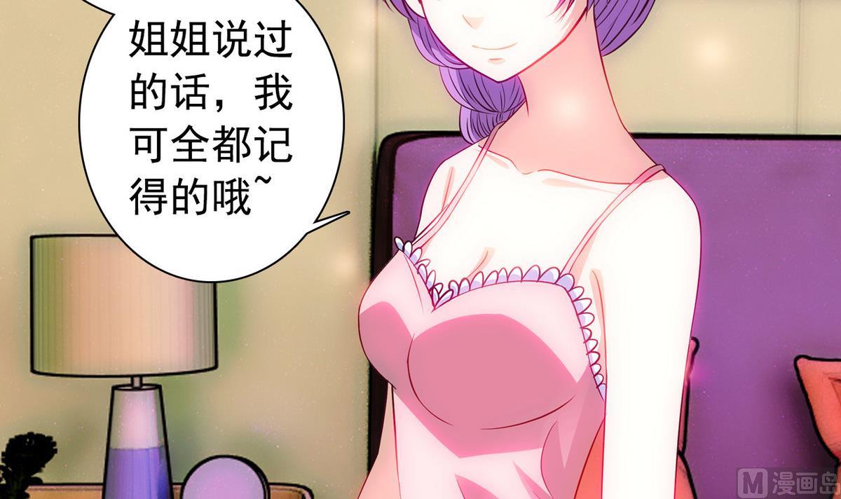 《我的丁丁不可能这样没了》第19话 可以吗 第6页