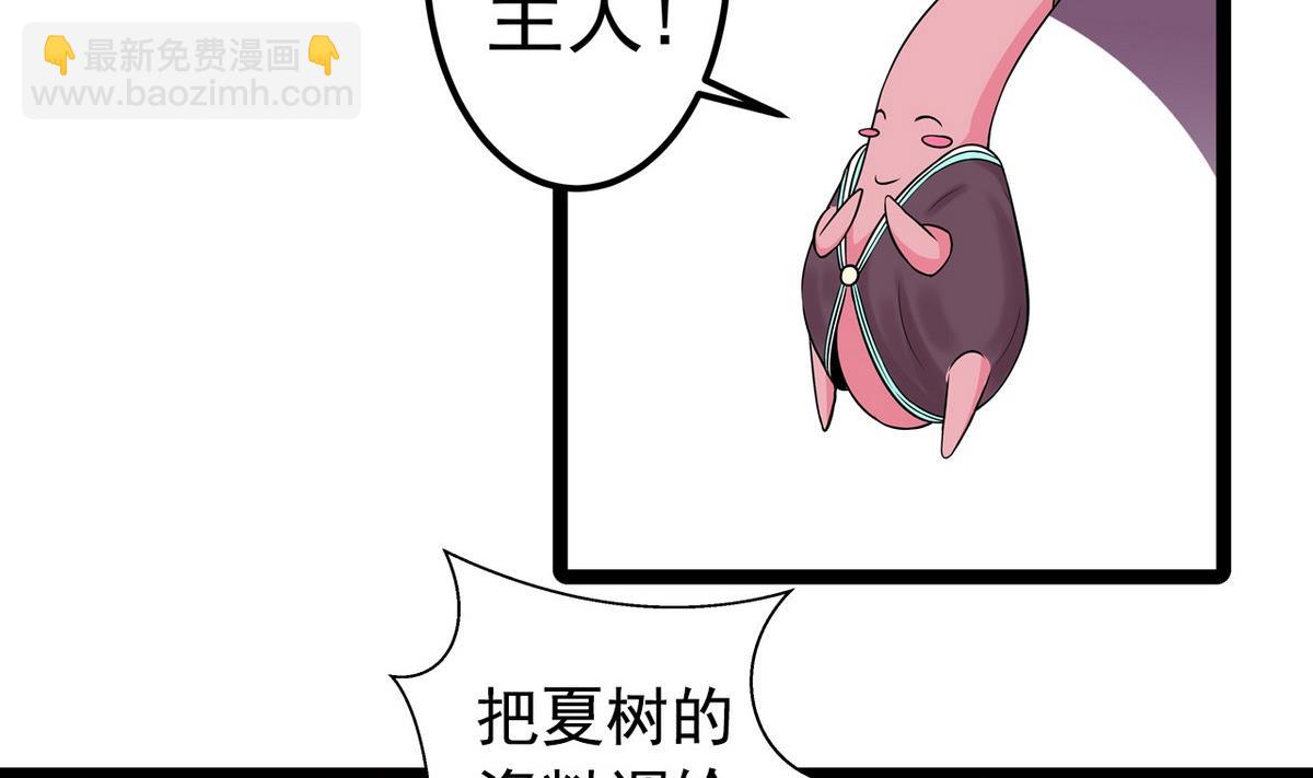 《我的丁丁不可能这样没了》第18话 把持不住 第10页