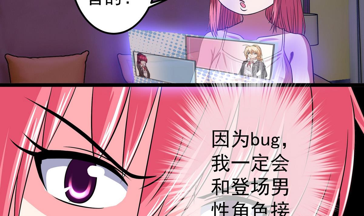 《我的丁丁不可能这样没了》第18话 把持不住 第14页