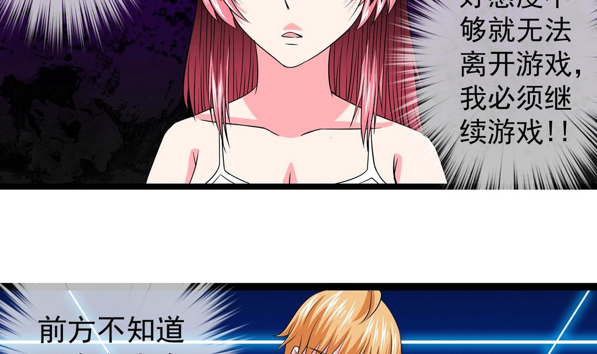 《我的丁丁不可能这样没了》第18话 把持不住 第17页