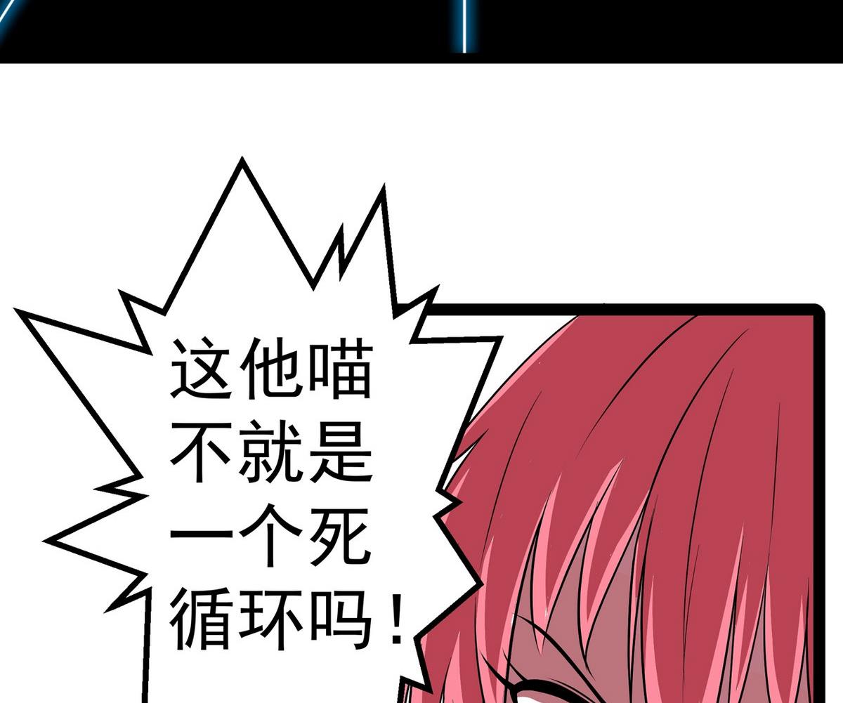 《我的丁丁不可能这样没了》第18话 把持不住 第20页