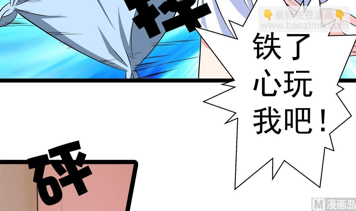 《我的丁丁不可能这样没了》第18话 把持不住 第24页