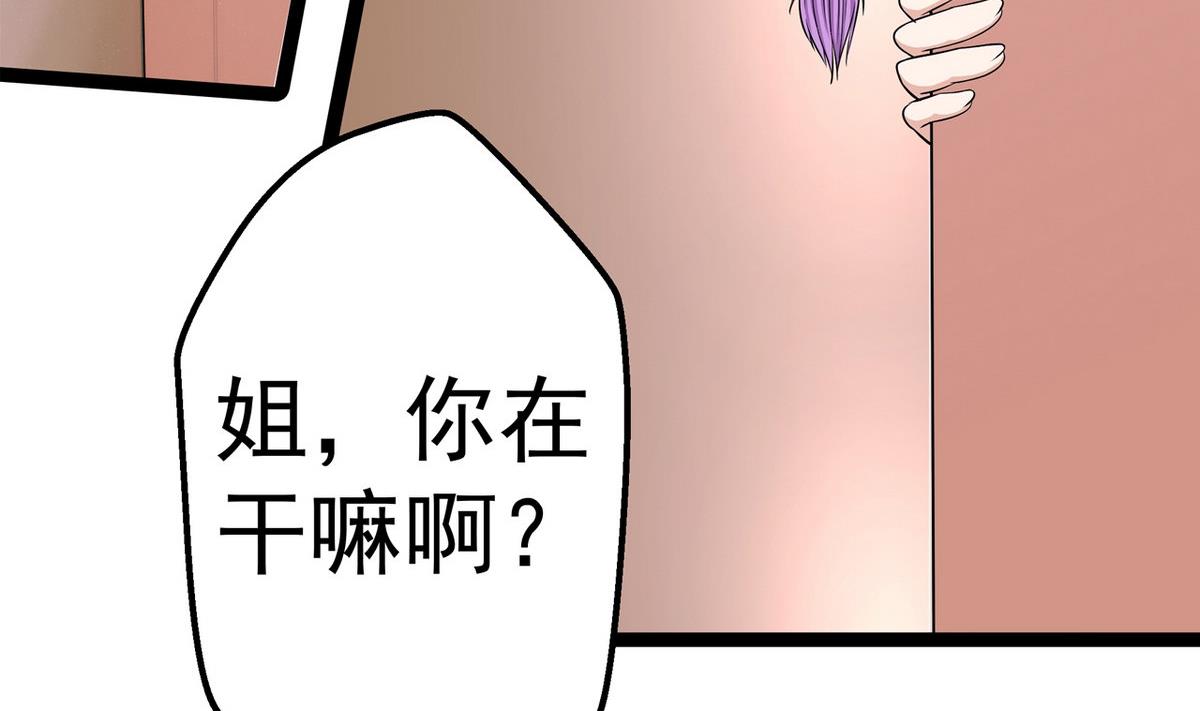 《我的丁丁不可能这样没了》第18话 把持不住 第26页