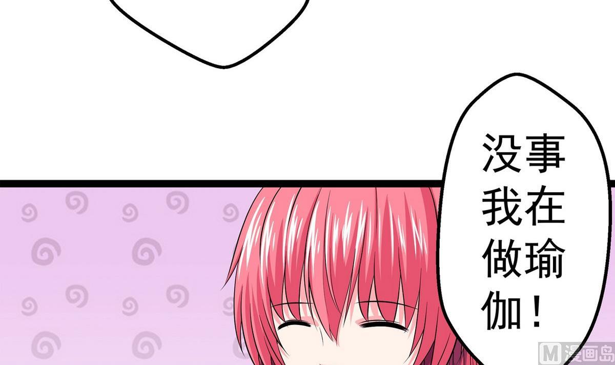《我的丁丁不可能这样没了》第18话 把持不住 第27页
