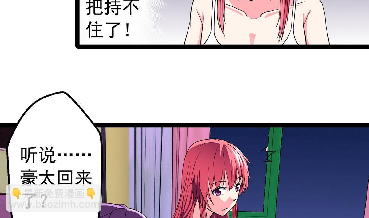 《我的丁丁不可能这样没了》第18话 把持不住 第32页