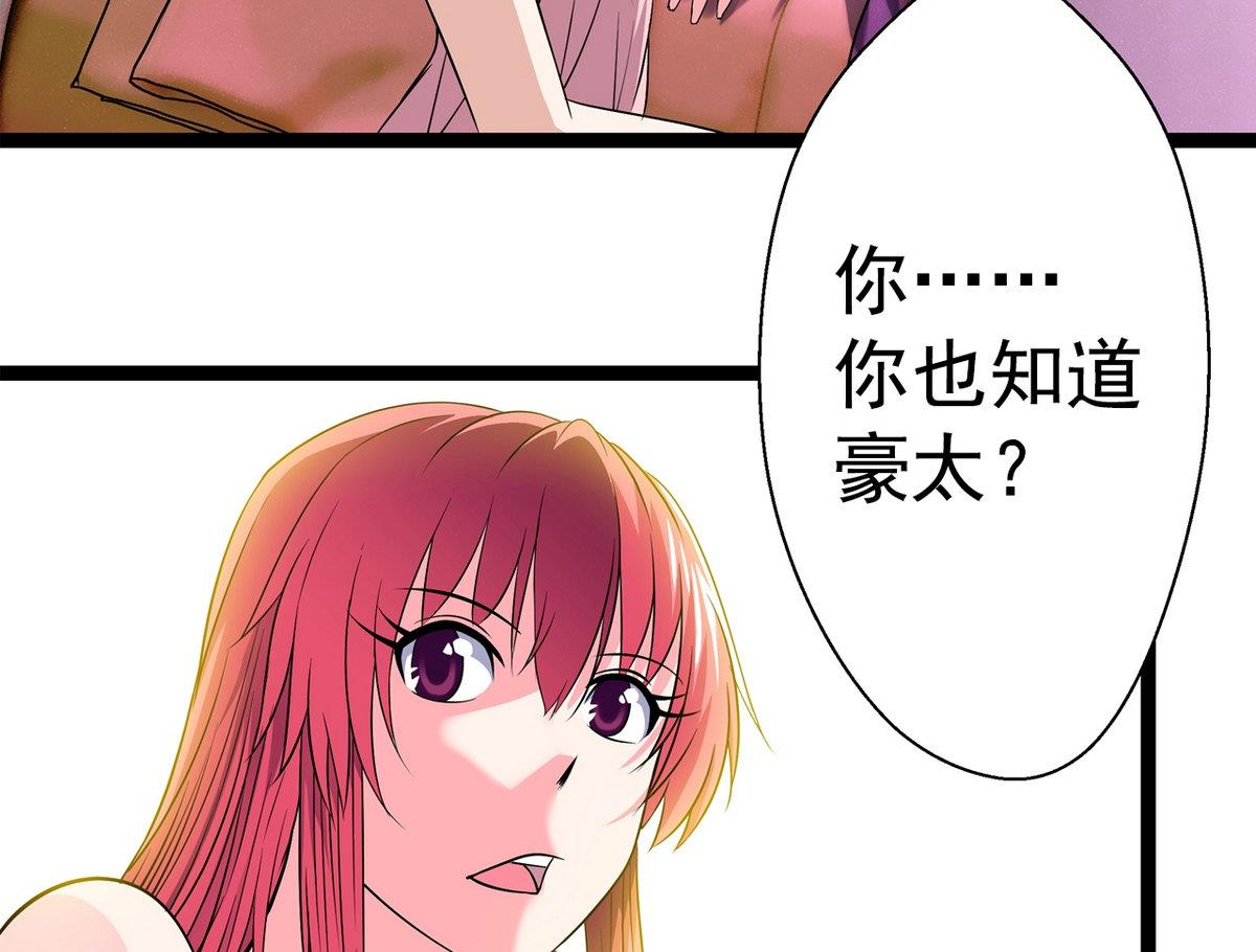 《我的丁丁不可能这样没了》第18话 把持不住 第34页