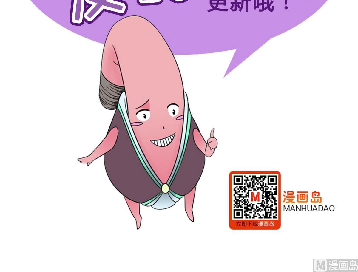 《我的丁丁不可能这样没了》第18话 把持不住 第36页