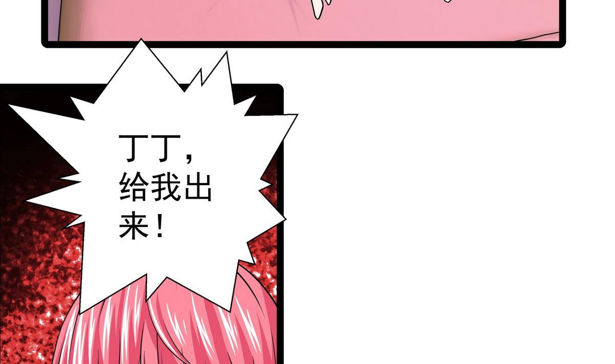 《我的丁丁不可能这样没了》第18话 把持不住 第8页