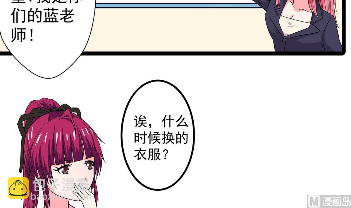 《我的丁丁不可能这样没了》第23话 蓝老师小课堂 第12页