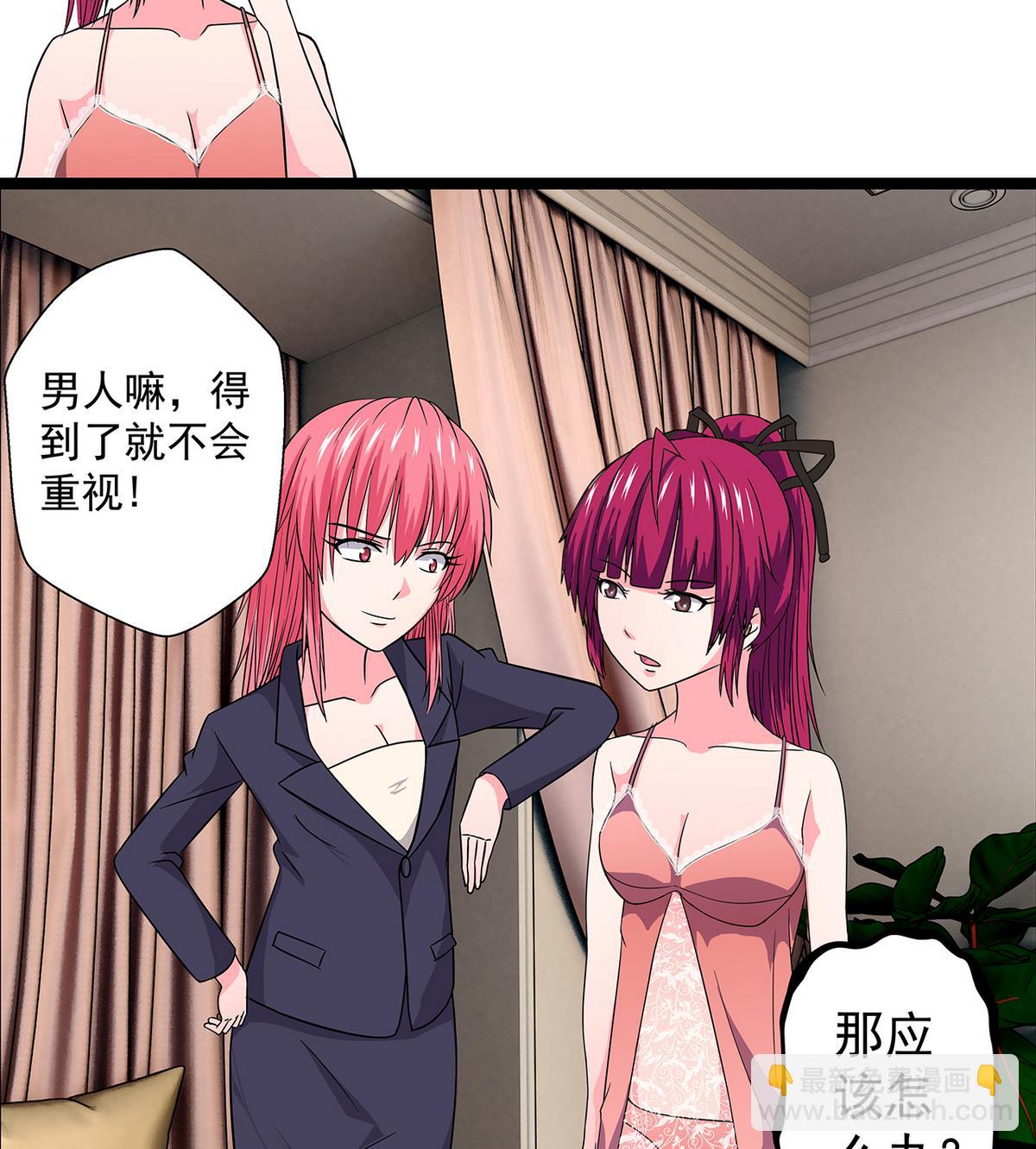 《我的丁丁不可能这样没了》第23话 蓝老师小课堂 第13页