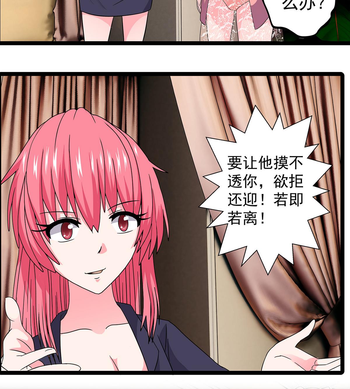 《我的丁丁不可能这样没了》第23话 蓝老师小课堂 第14页