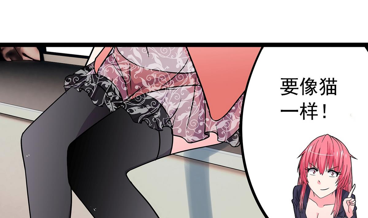 《我的丁丁不可能这样没了》第23话 蓝老师小课堂 第16页