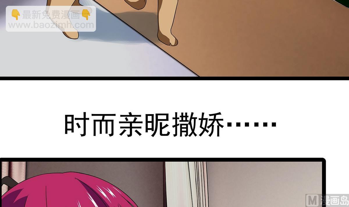 《我的丁丁不可能这样没了》第23话 蓝老师小课堂 第18页