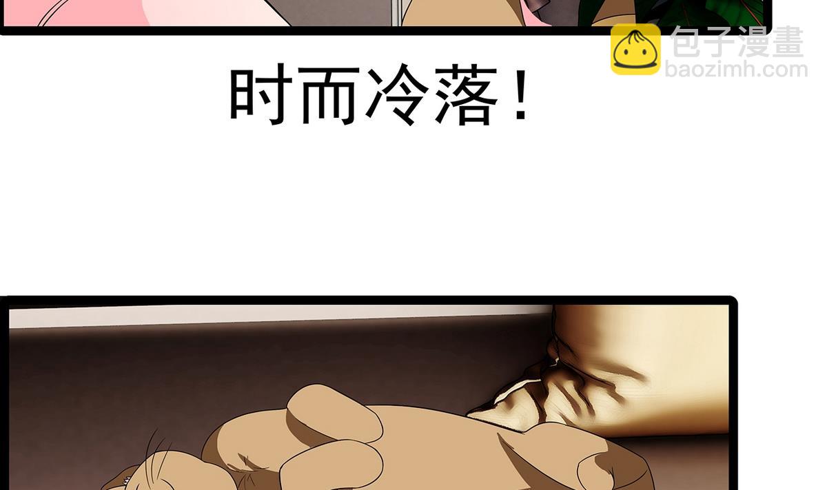 《我的丁丁不可能这样没了》第23话 蓝老师小课堂 第20页