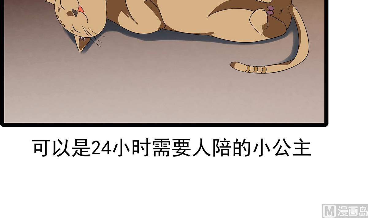 《我的丁丁不可能这样没了》第23话 蓝老师小课堂 第21页