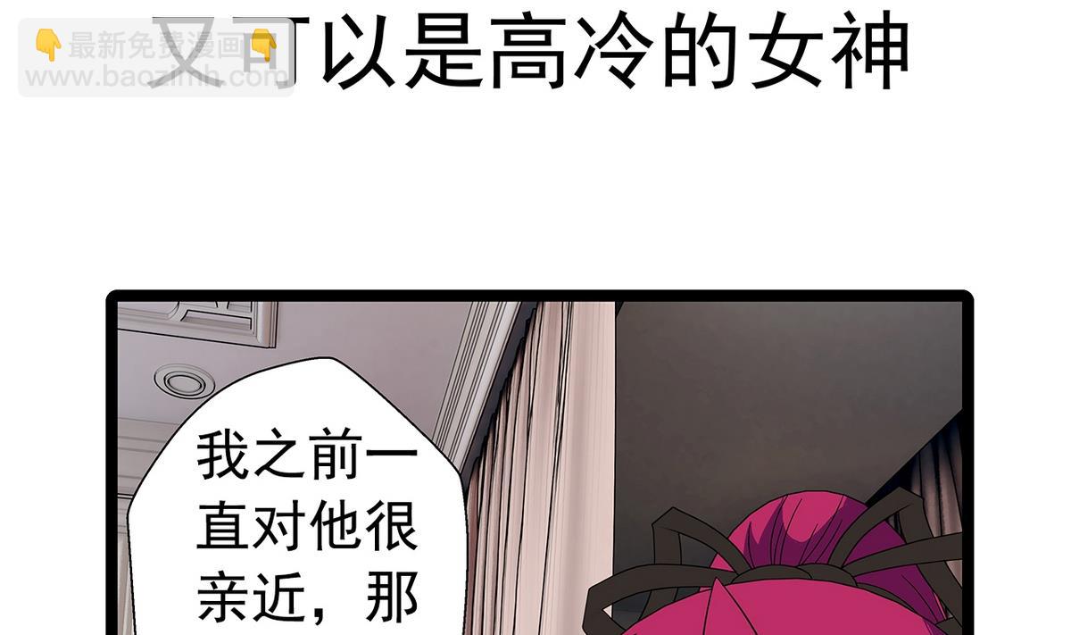 《我的丁丁不可能这样没了》第23话 蓝老师小课堂 第23页