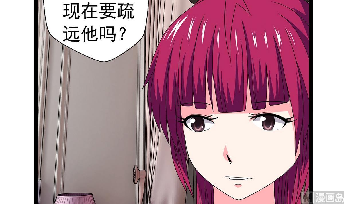 《我的丁丁不可能这样没了》第23话 蓝老师小课堂 第24页