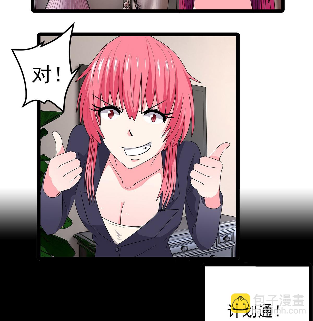 《我的丁丁不可能这样没了》第23话 蓝老师小课堂 第25页