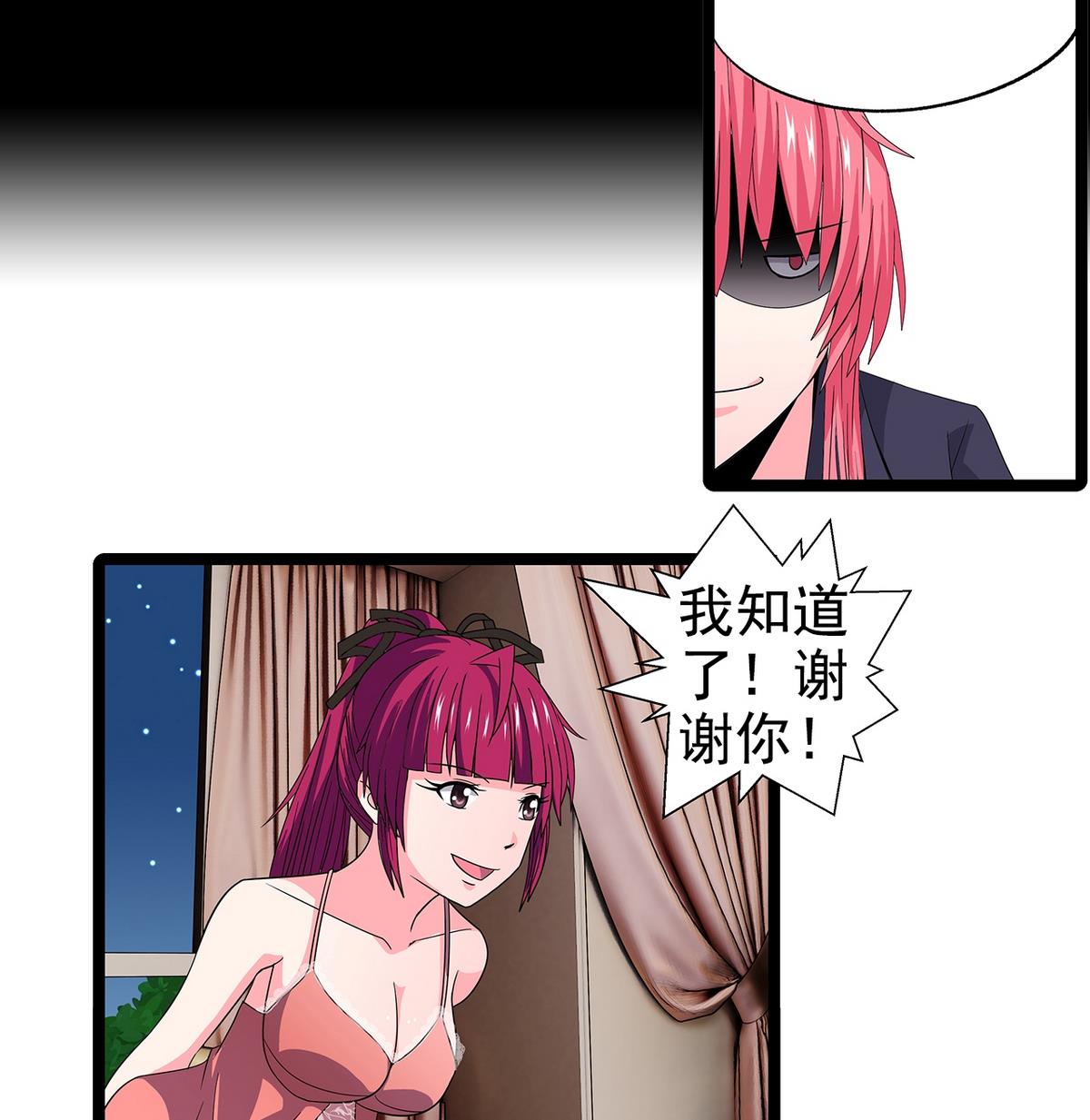 《我的丁丁不可能这样没了》第23话 蓝老师小课堂 第26页