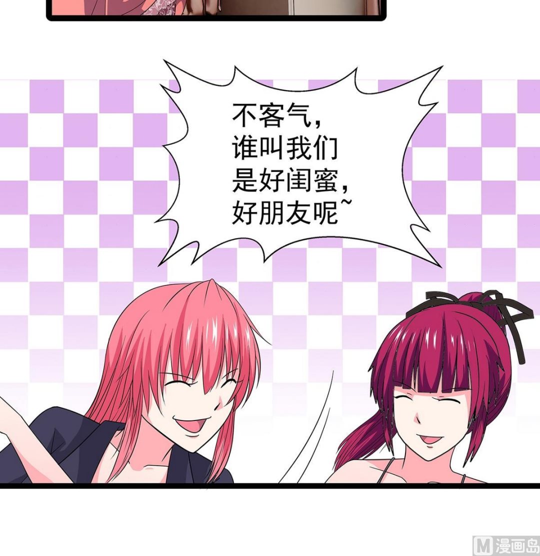 《我的丁丁不可能这样没了》第23话 蓝老师小课堂 第27页