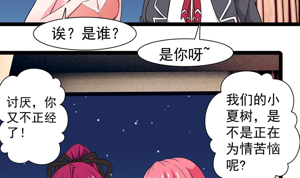 《我的丁丁不可能这样没了》第23话 蓝老师小课堂 第4页