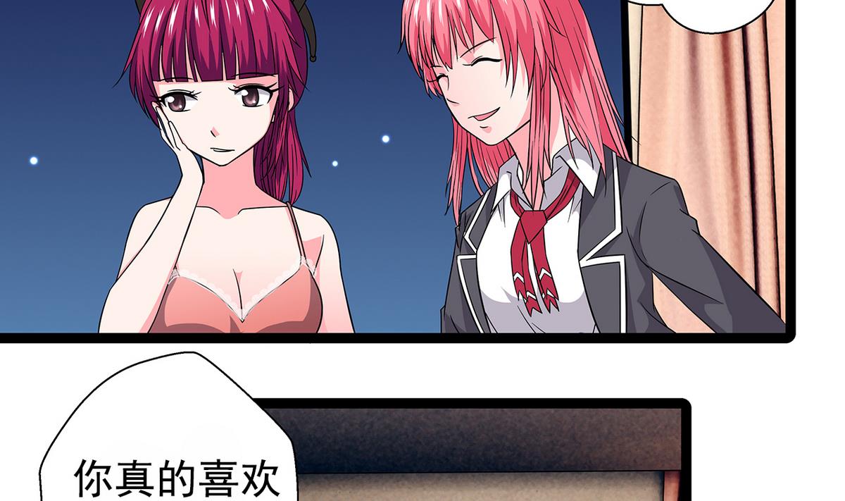 《我的丁丁不可能这样没了》第23话 蓝老师小课堂 第5页