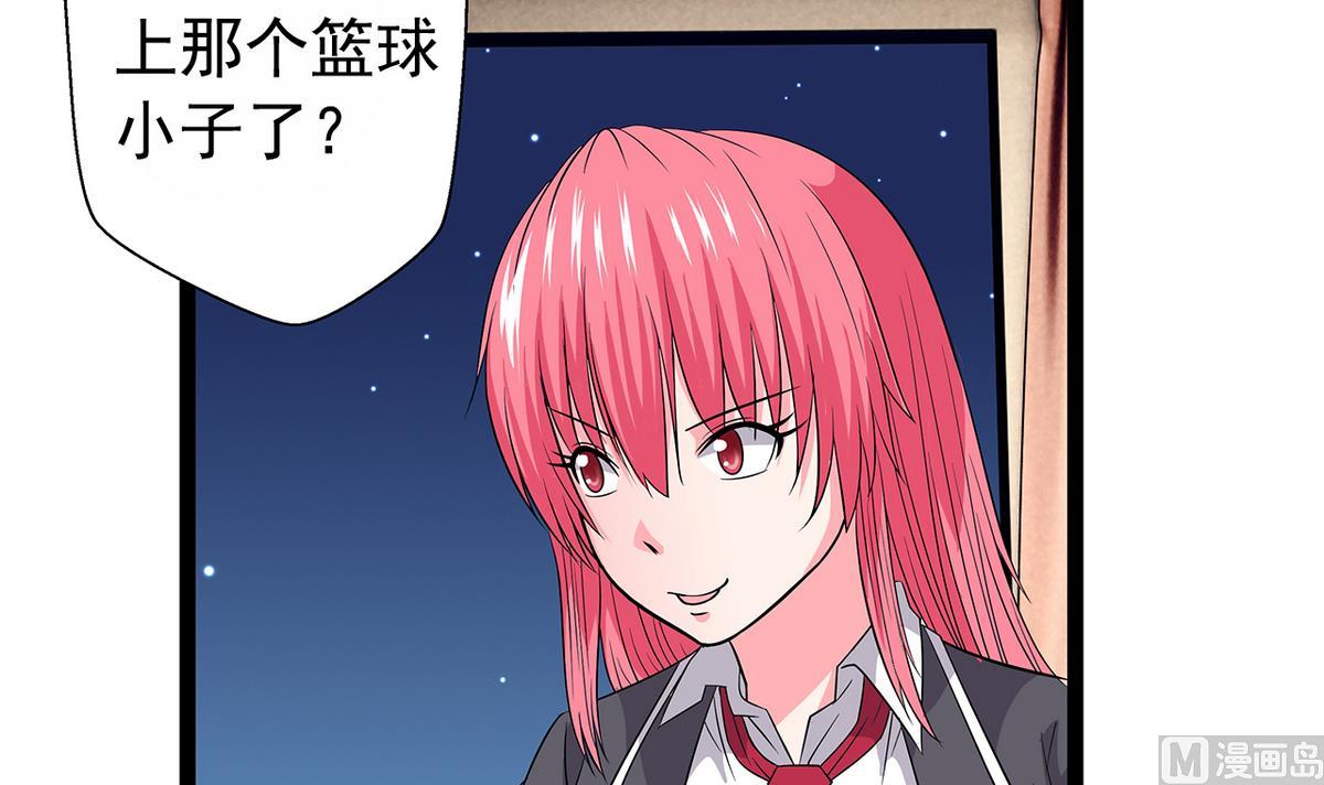 《我的丁丁不可能这样没了》第23话 蓝老师小课堂 第6页