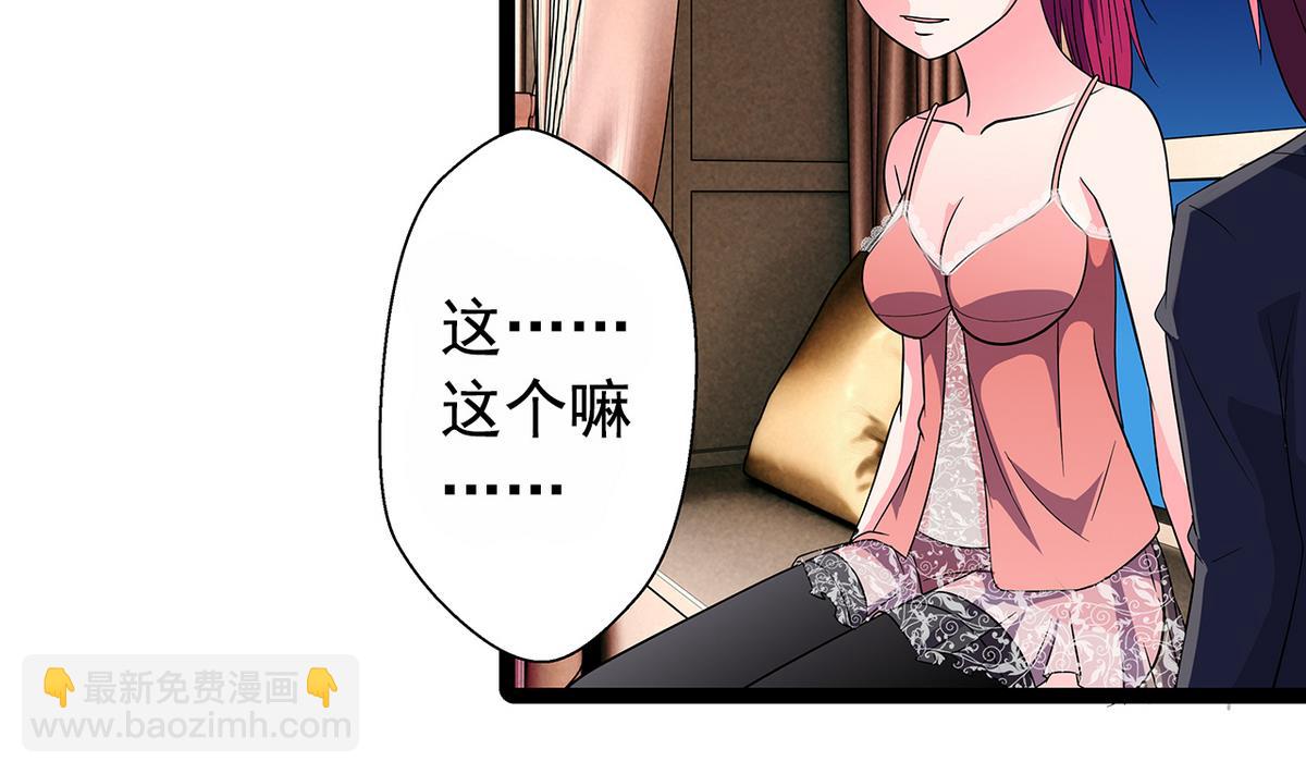 《我的丁丁不可能这样没了》第23话 蓝老师小课堂 第8页