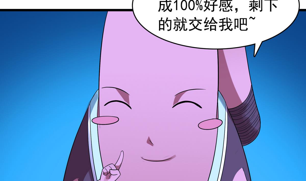 《我的丁丁不可能这样没了》第24话 计划通 第10页